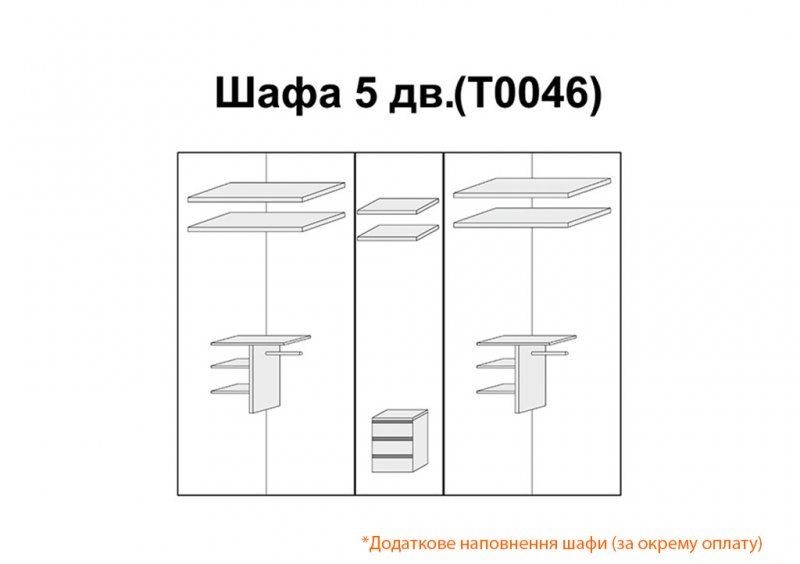 Шкаф пятидверный Флоренция без зеркал