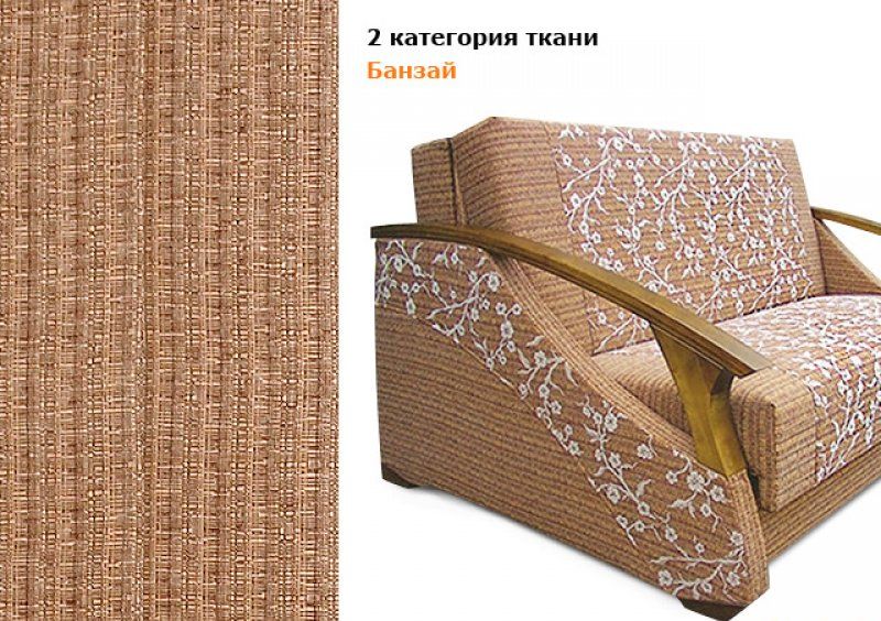 Диван Американка Аризона 1,2м